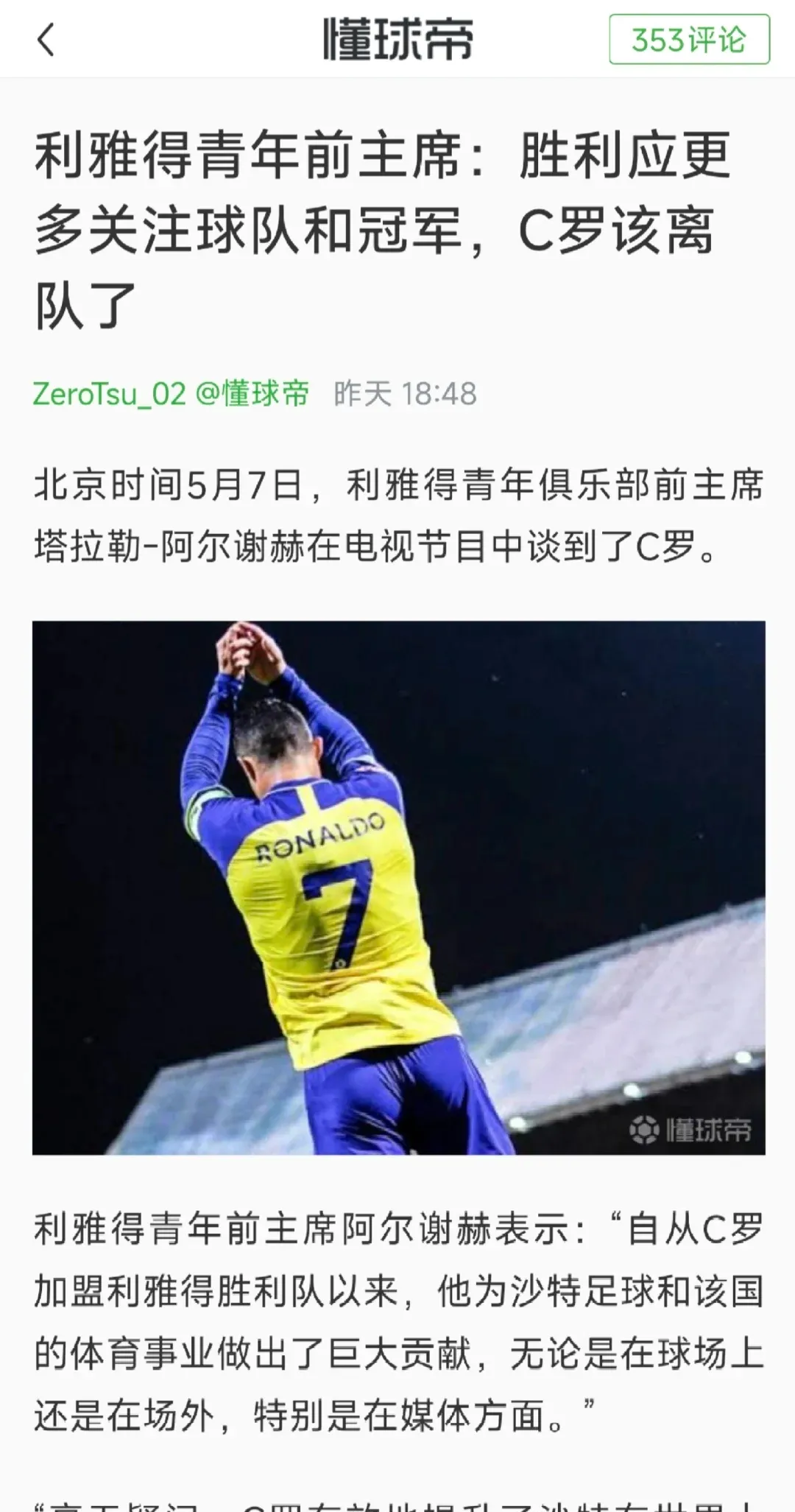 APP下载-c罗比赛赢了吗