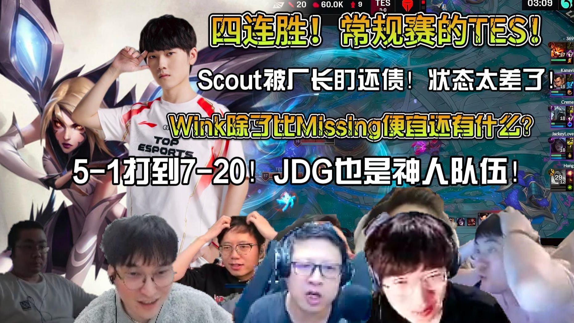 APP下载-Scout连续二十场比赛得分超过最后时刻胜出，TES不断突破！(scout有什么冠军)