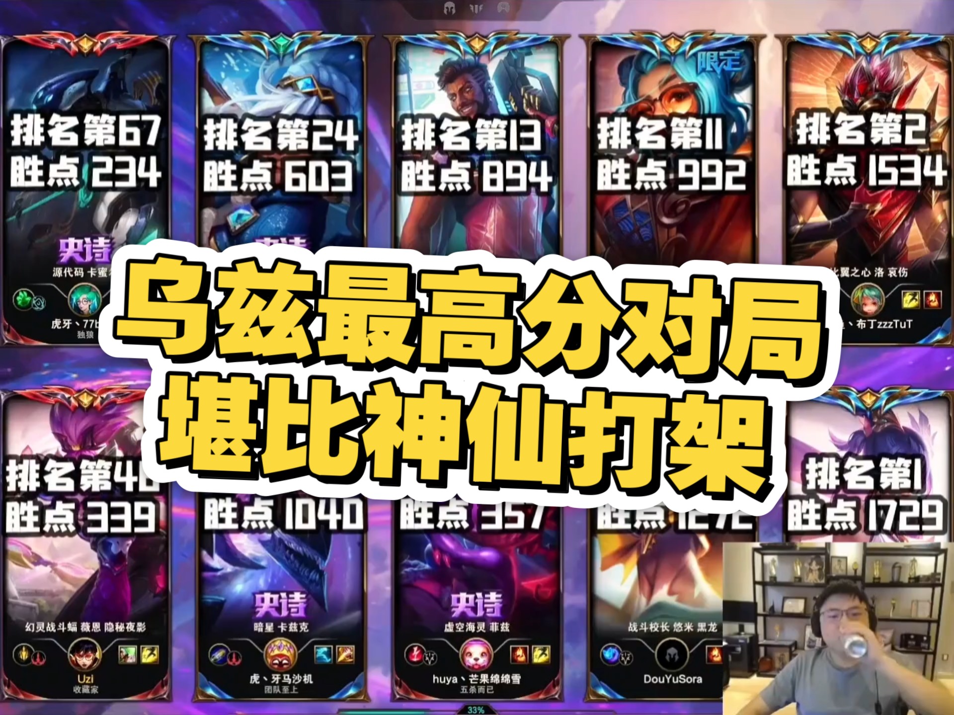 uzi完整比赛视频