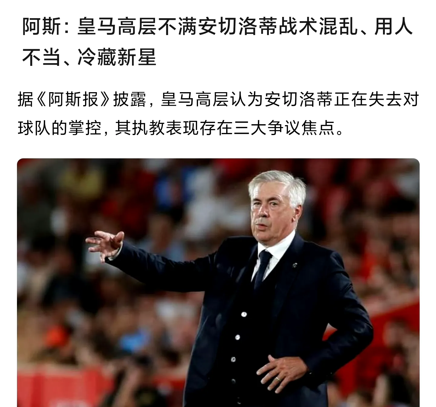 Jiuyou Sports-皇家马德里教练压力巨大！，姆巴佩遭遇三持续失利赛场气氛高涨的简单介绍