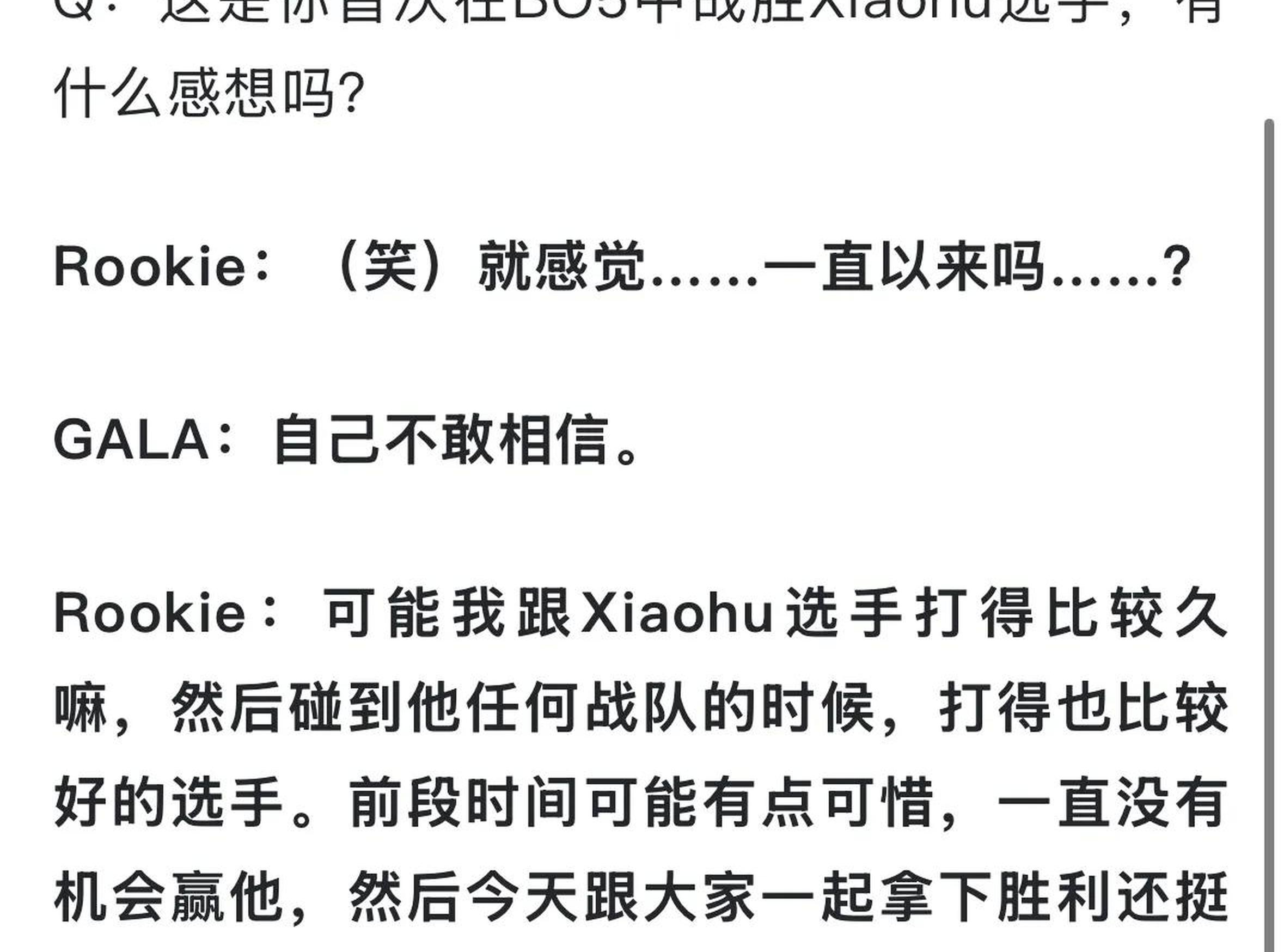 APP下载-rookie夏季赛去哪个战队了