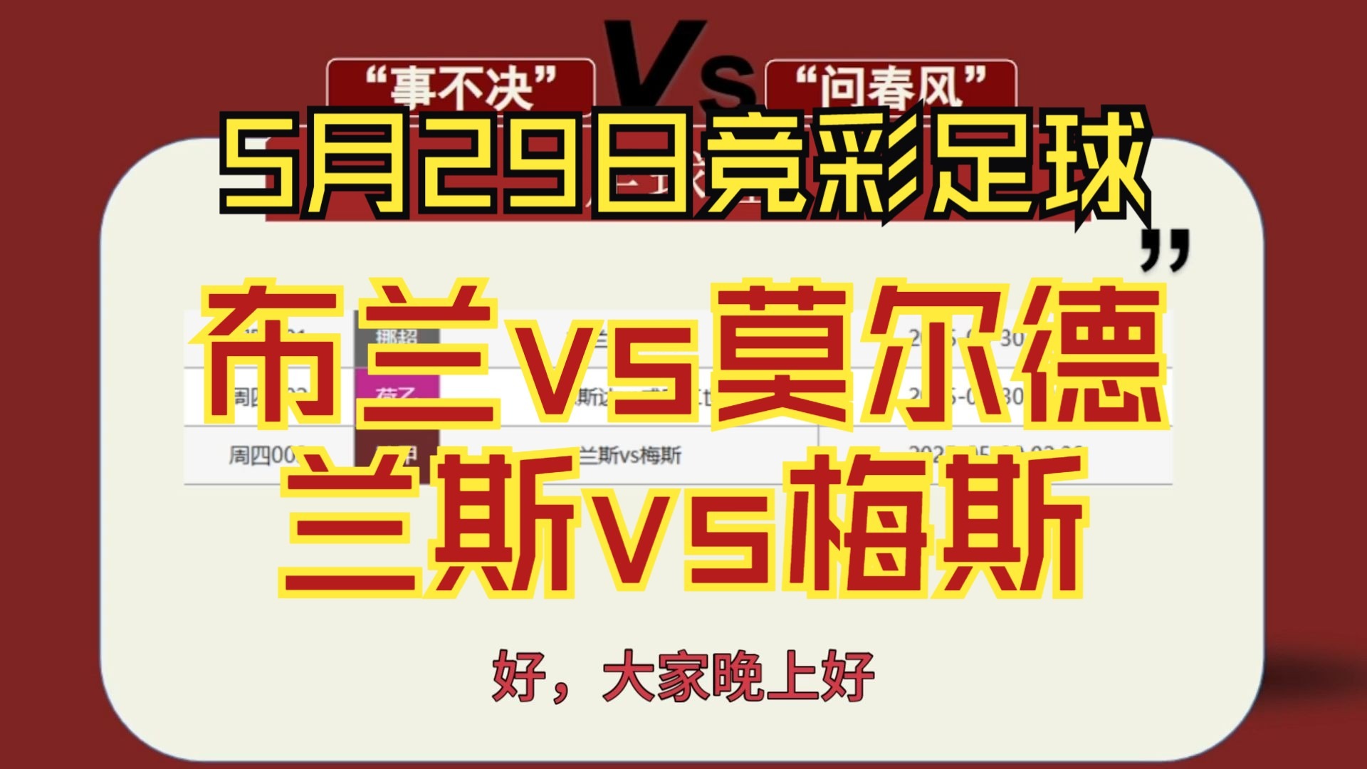 体育直播-包含赛地聚焦——法甲转会期热度飙升，莱比锡队长鼓劲，质疑声仍在，年轻球员得到机会的词条