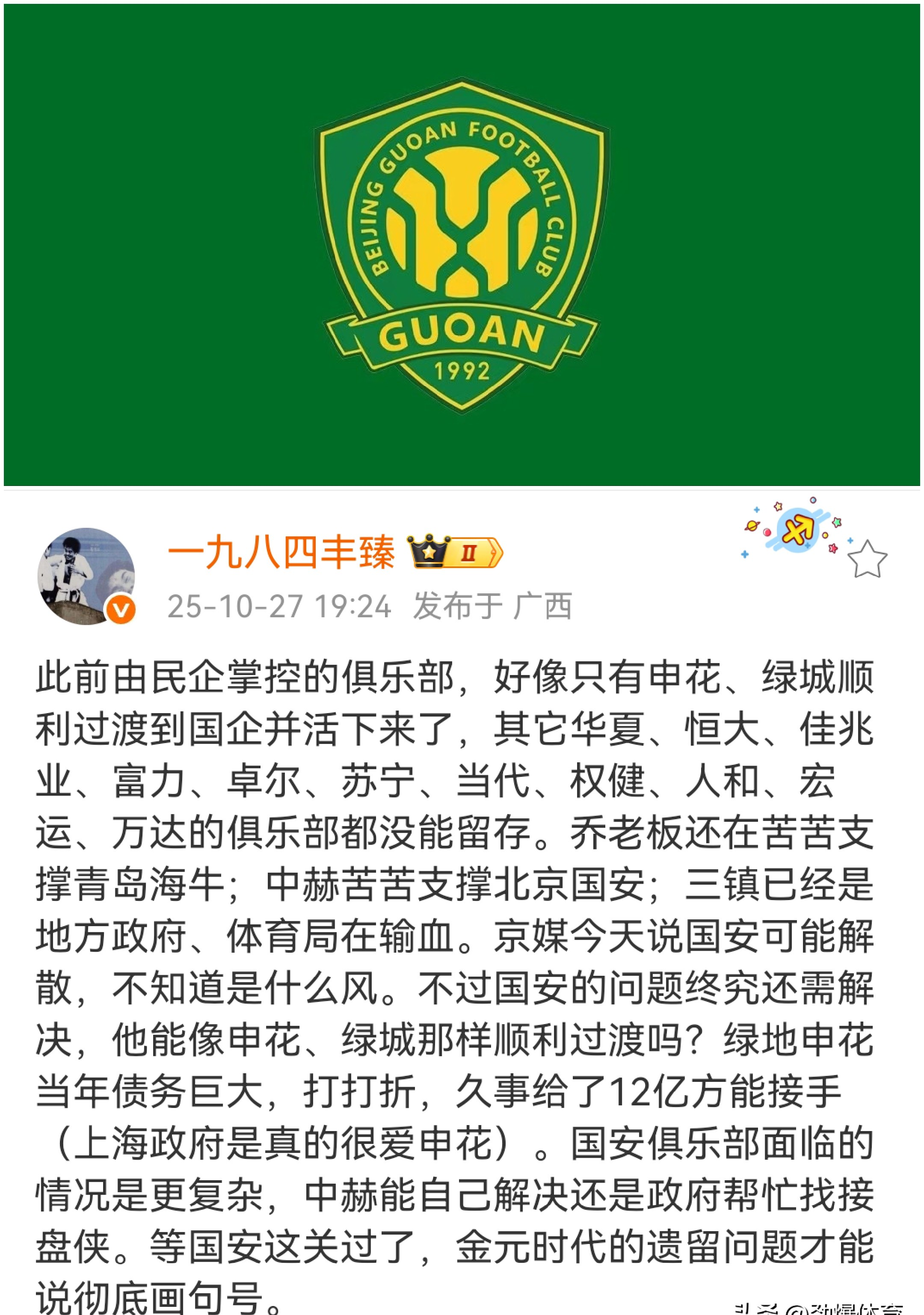 Jiuyou Sports-清晨北京国安止住颓势武汉三镇豪取连胜备战葡超，这一次真的今晨武汉三镇备战意大利杯的简单介绍